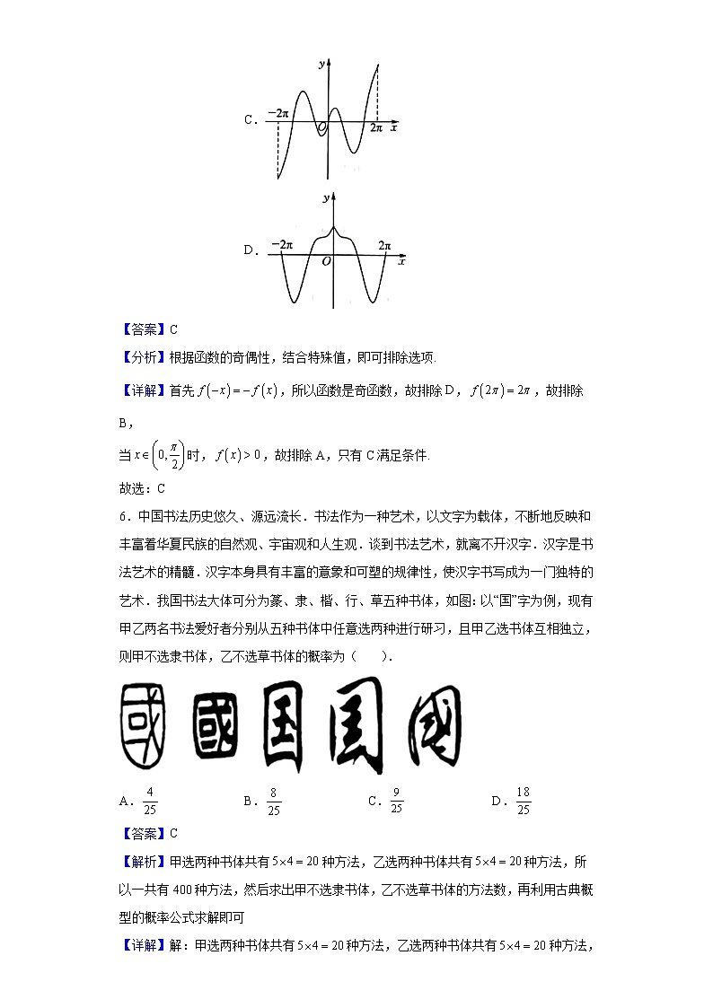 2022届江西省南昌市八一中学高三下学期三模数学(理)试题含解析第3页