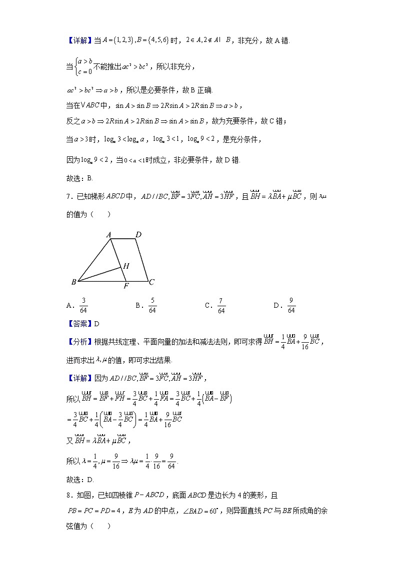 2021-2022学年陕西省安康市安康中学高二上学期期末联考数学(理)试题含解析第3页