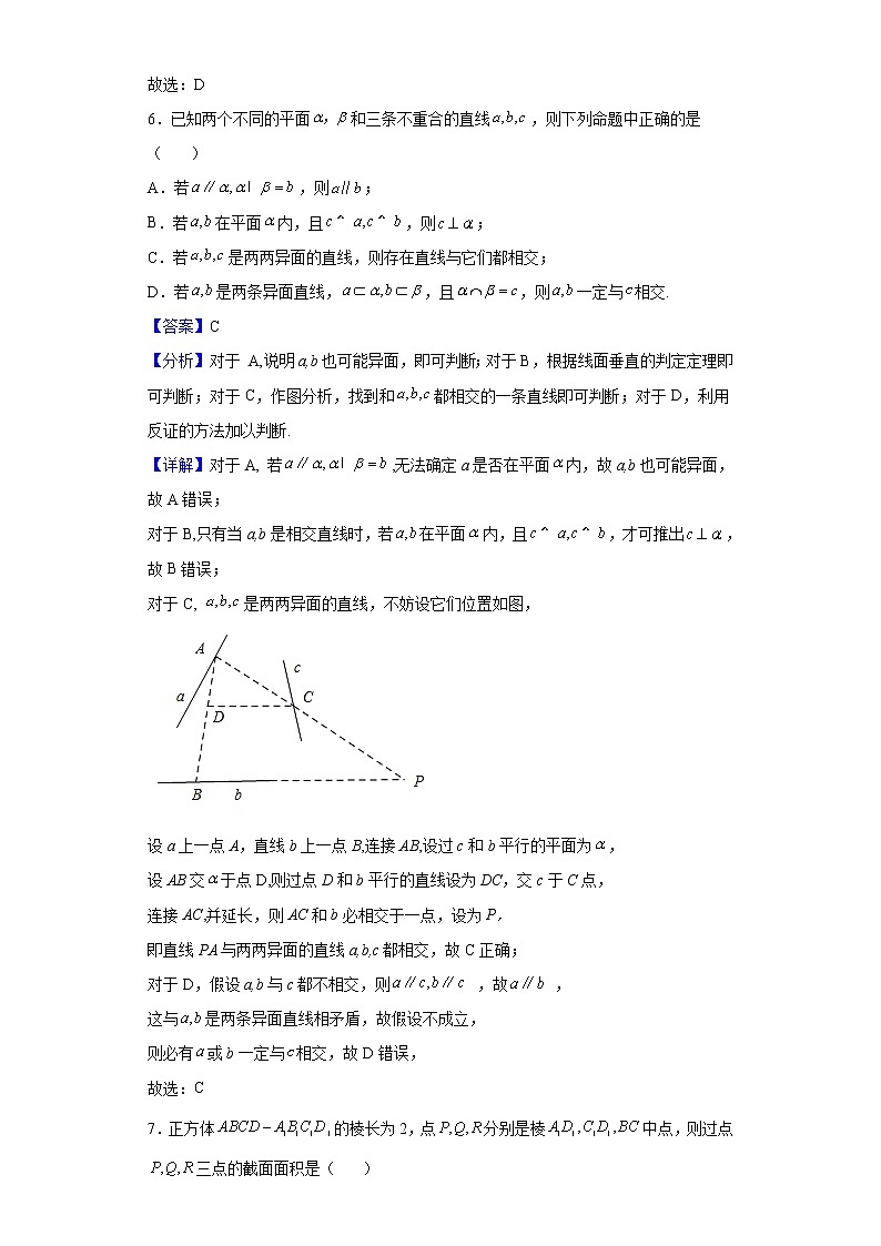 2021-2022学年浙江省宁波市效实中学高一下学期期中数学试题含解析03