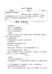 人教版高考数学一轮复习第10章统计与统计案例第1节随机抽样学案理含解析