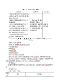 人教版高考数学一轮复习第10章统计与统计案例第2节用样本估计总体学案理含解析