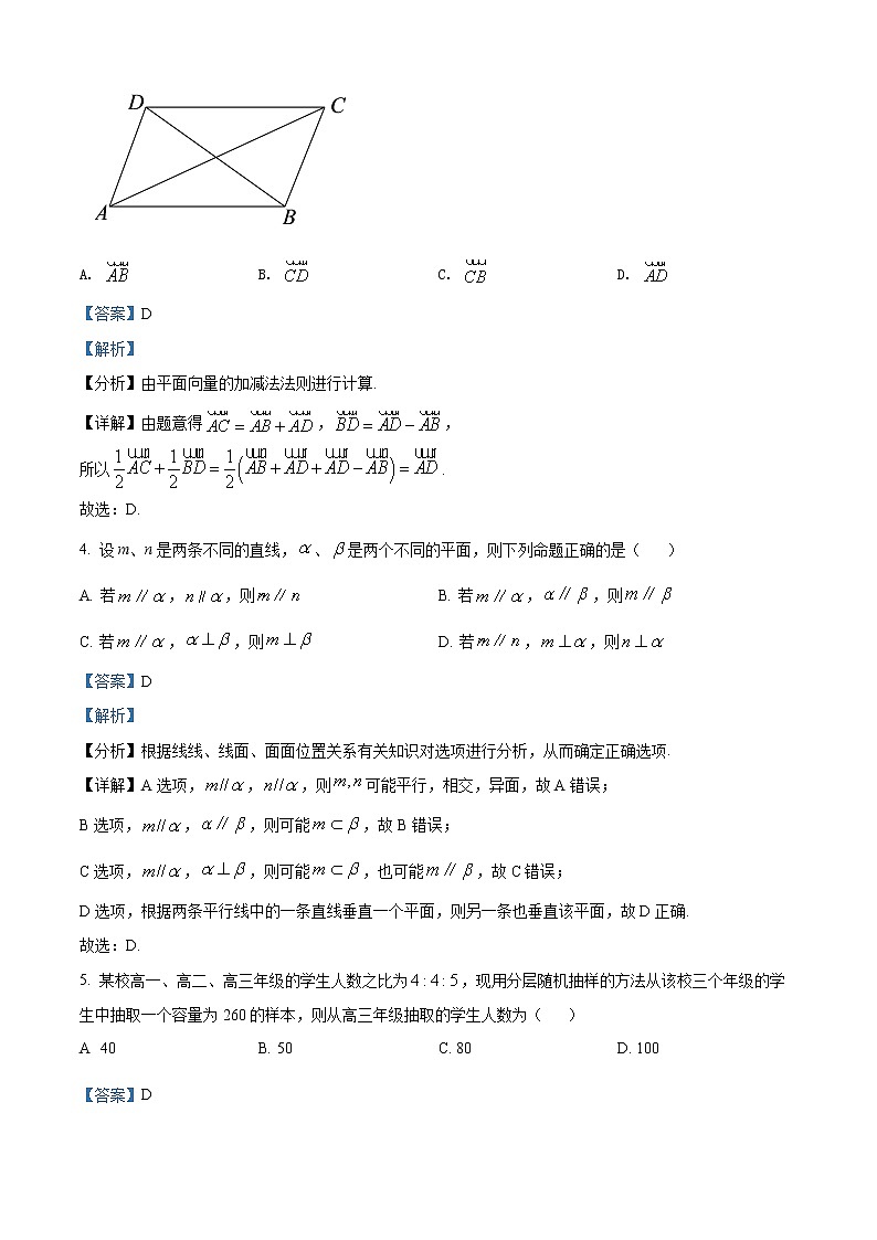 湖南省长沙市雅礼教育集团2021-2022学年高一下学期期末数学试题02