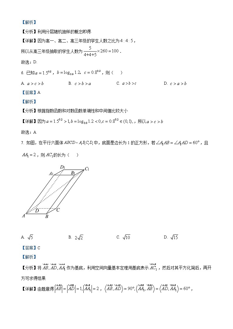 湖南省长沙市雅礼教育集团2021-2022学年高一下学期期末数学试题03