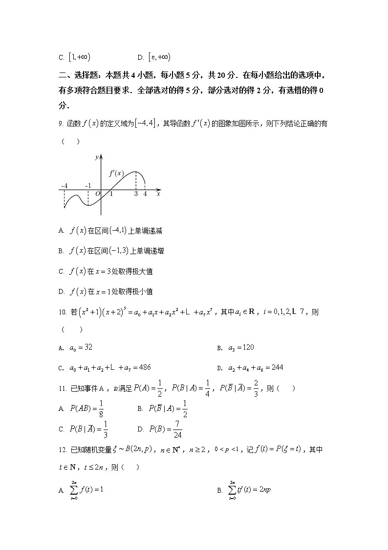 2021-2022学年湖北省部分市州高二下学期7月联合期末调研考试数学试题Word版含答案第3页