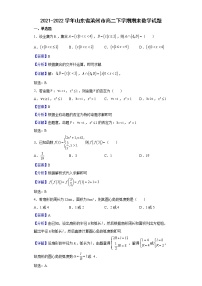 2021-2022學(xué)年山東省濱州市高二下學(xué)期期末數(shù)學(xué)試題含解析