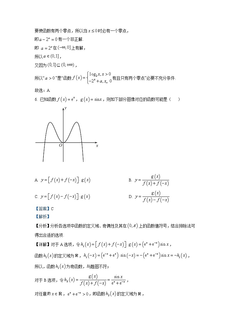 2021-2022学年山西省运城市高二下学期期末调研测试数学试题含解析03