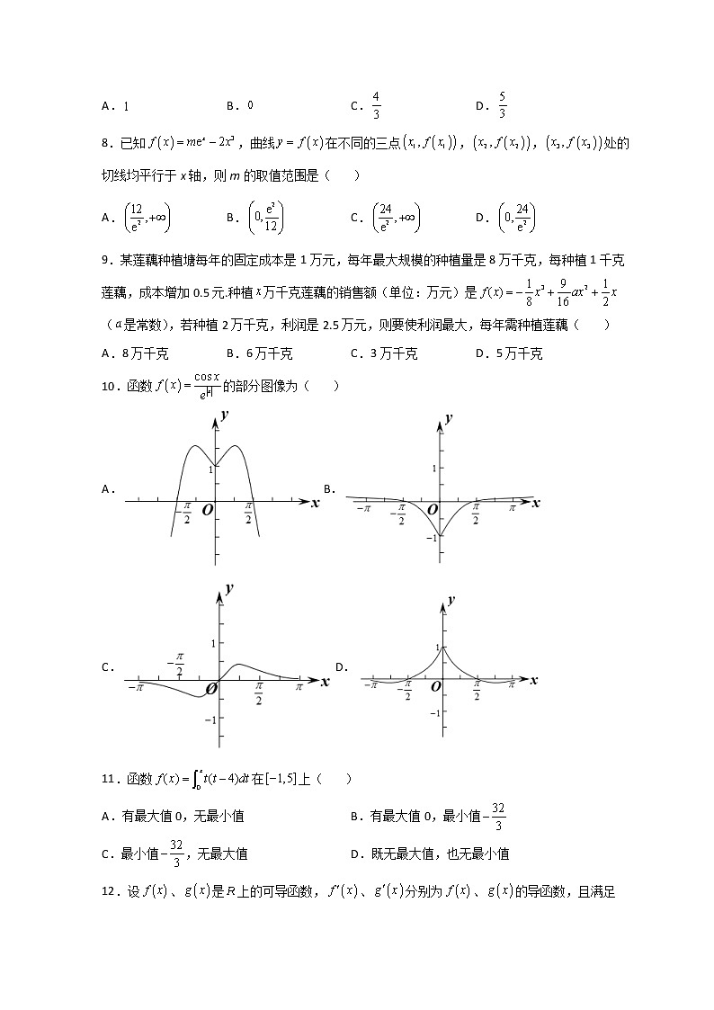 2021-2022学年安徽省滁州市定远县育才学校高二下学期5月月考数学试题Word版含答案02