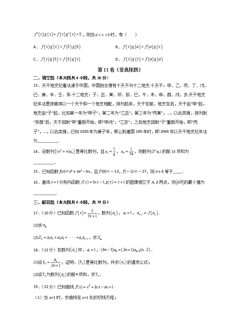 2021-2022学年安徽省滁州市定远县育才学校高二下学期5月月考数学试题Word版含答案03