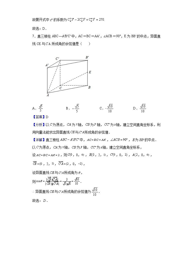 2021-2022学年四川省内江市第六中学高二下学期第2次月考数学(理)试题含解析03
