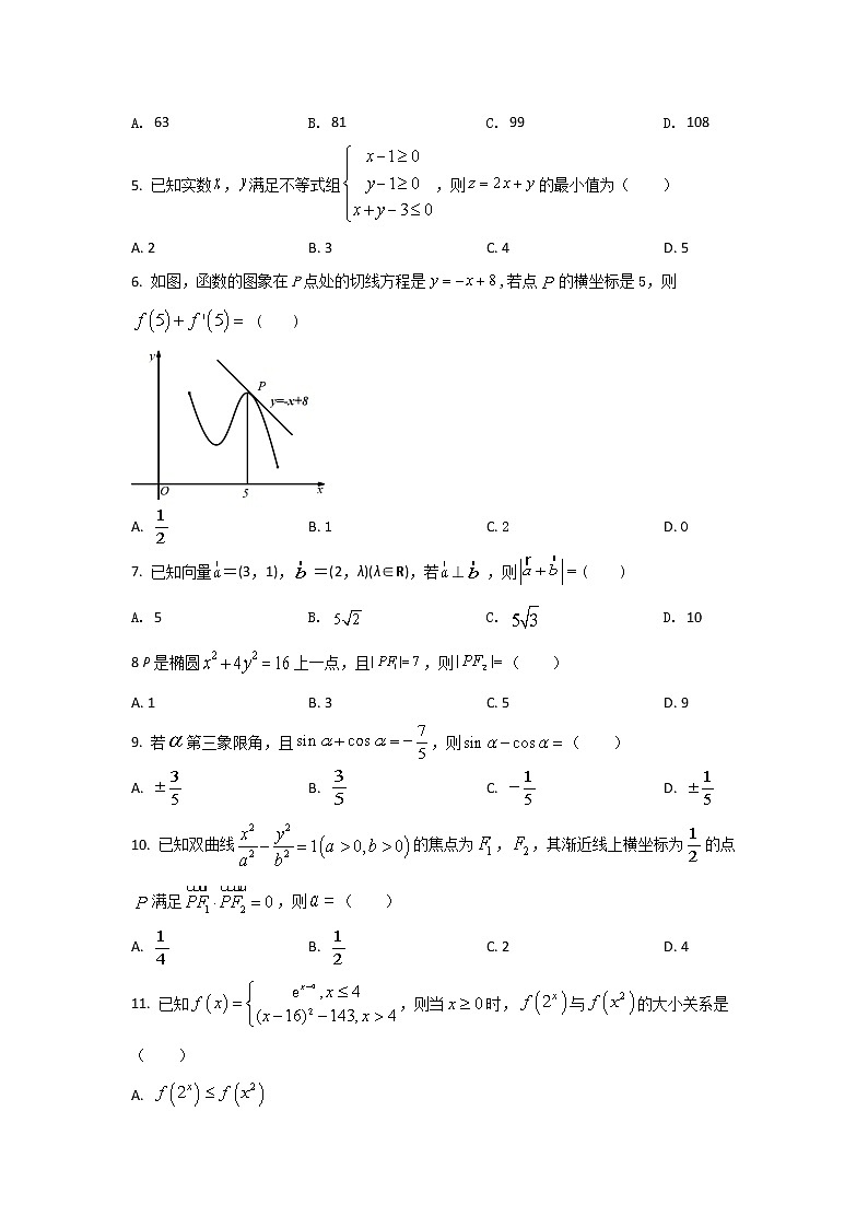 2021-2022學(xué)年廣西桂林市第十八中學(xué)高二下學(xué)期開學(xué)考試數(shù)學(xué)(文)試題Word版含答案第2頁