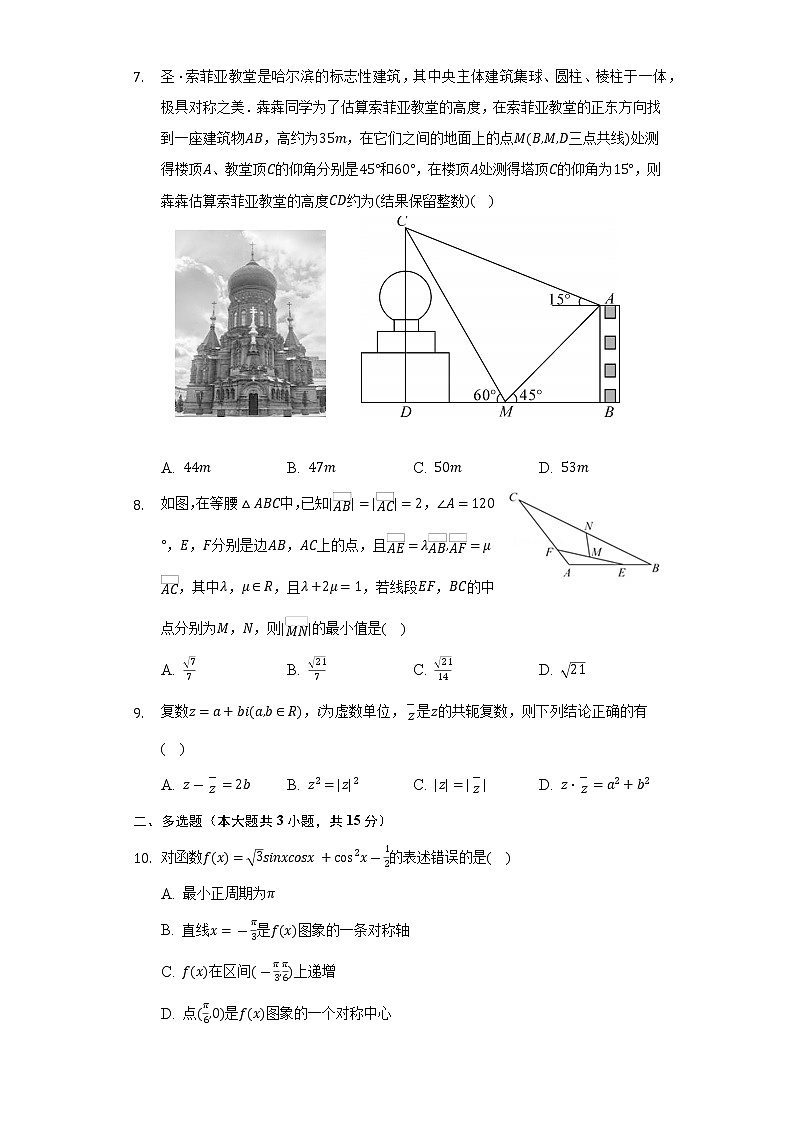 2021-2022学年辽宁省葫芦岛市高一(下)期末数学试卷(Word解析版)02