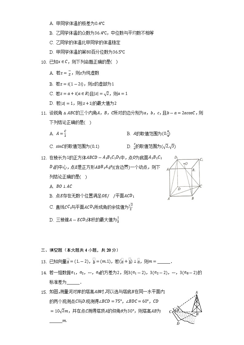 2021-2022学年河北省邯郸市高一(下)期末数学试卷(Word解析版)第3页