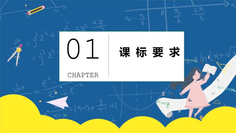 1.2.2《全称量词命题与存在量词命题的否定》课件PPT+教案03