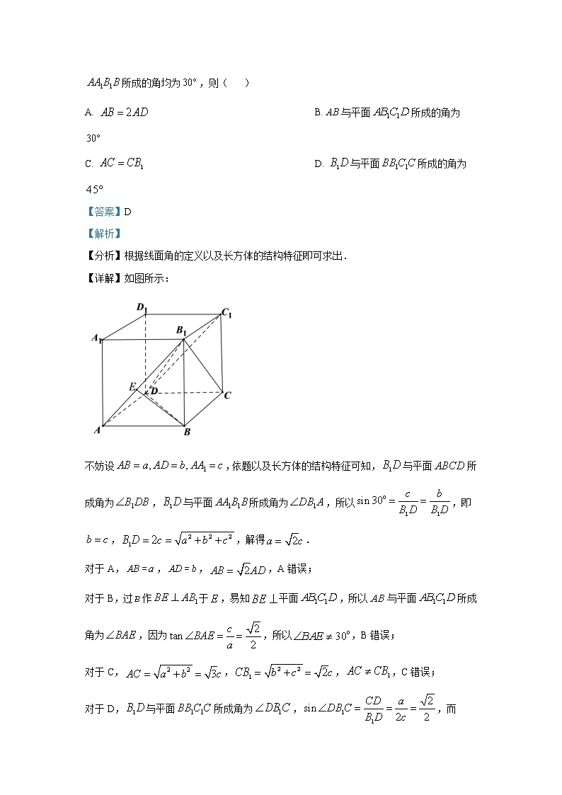 2022高考数学真题分类汇编10《立体几何》（2份打包，解析版+原卷版）02
