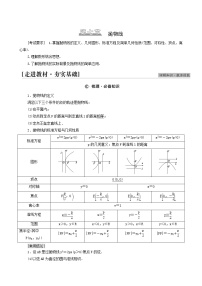 高考数学统考一轮复习第8章平面解析几何第7节抛物线学案