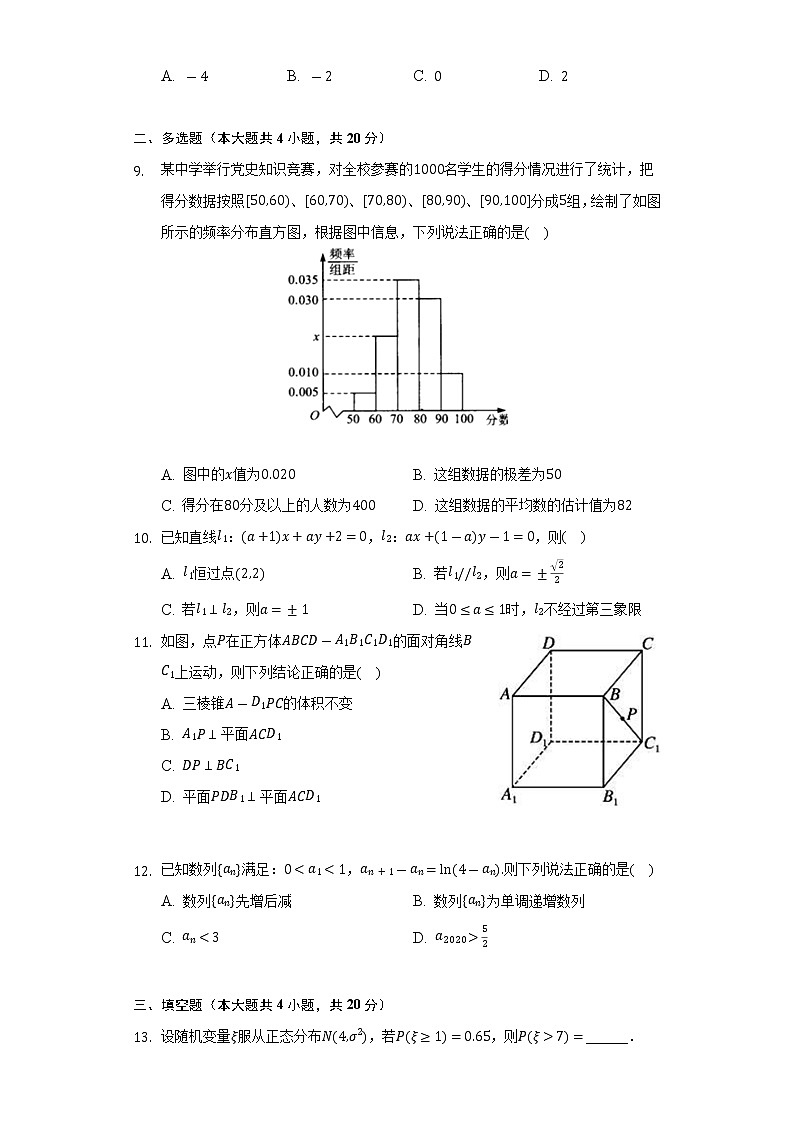 2021-2022学年云南省普洱市高二(下)期末数学试卷(Word解析版)02