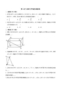 新高考数学二轮专题《立体几何》第4讲 直线与平面所成的角（2份打包，解析版+原卷版）
