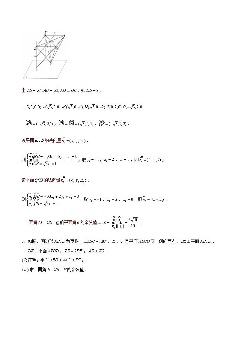 新高考数学二轮专题《立体几何》第20讲 立体几何综合问题(解析版)第2页