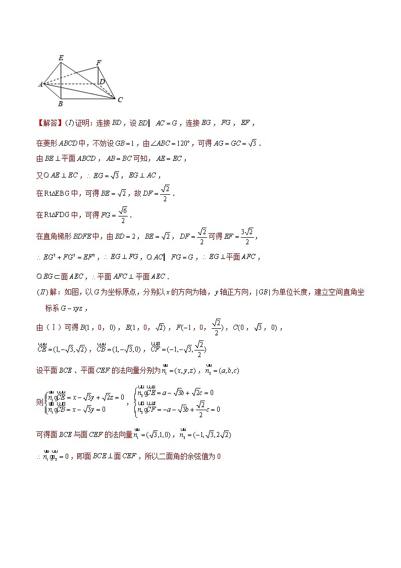 新高考数学二轮专题《立体几何》第20讲 立体几何综合问题(解析版)第3页