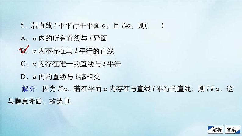 苏教版高考一轮复习考点通关练第6章立体几何考点测试含答案43直线平面平行的判定及其性质课件第8页