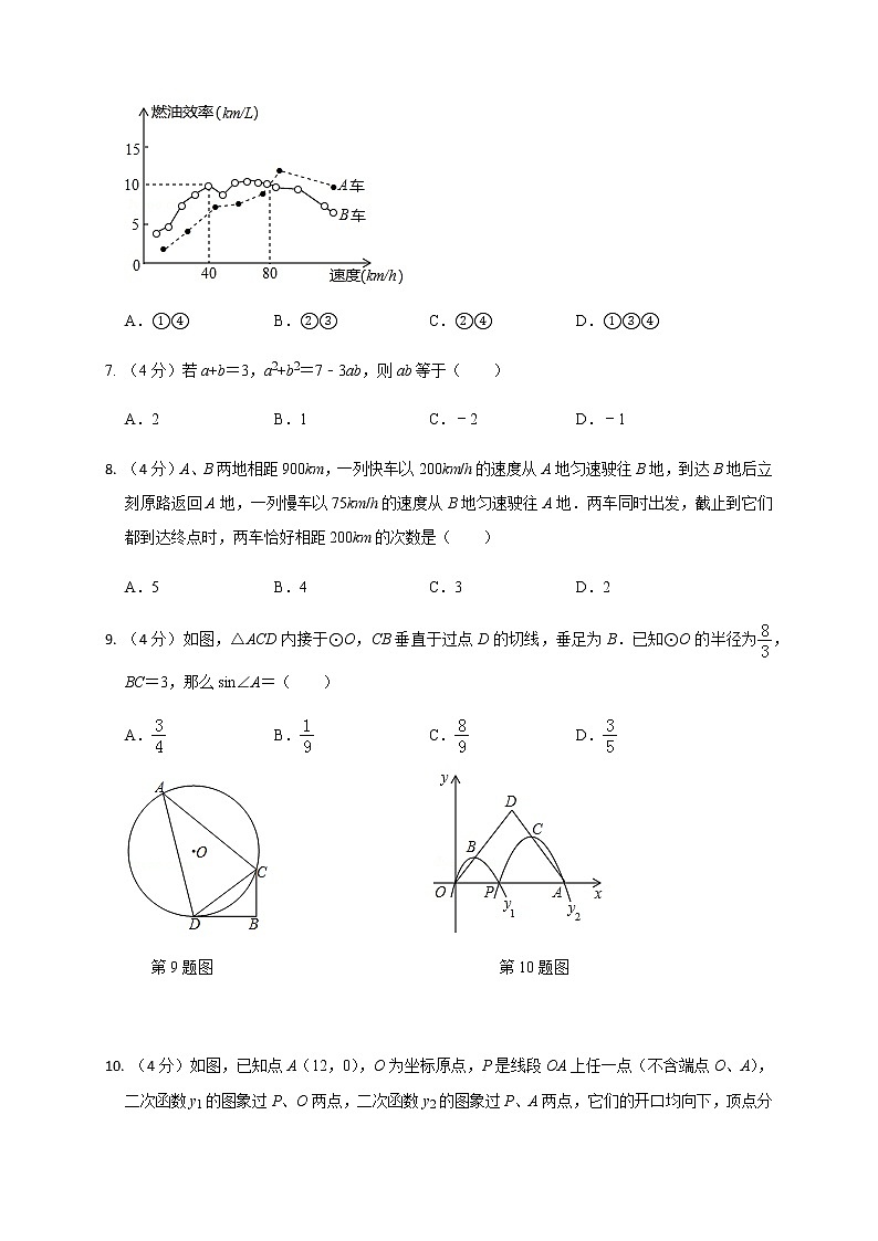 福建省厦门双十中学2018-2019学年高一上学期入学考试数学试题第3页
