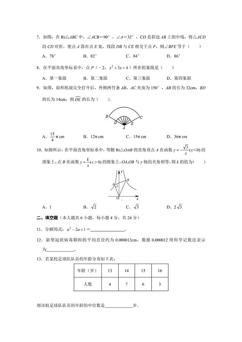 长沙市一中2020—2021学年度高一第一学期入学考试数学试卷02