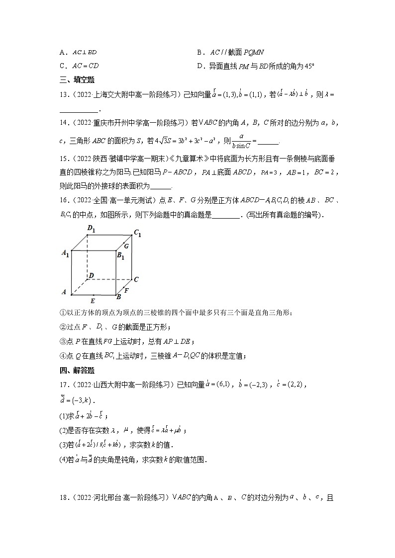 期中押题预测卷(原卷版)第3页