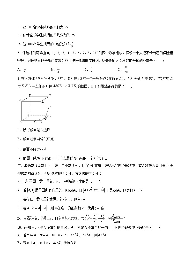 期末押题卷1(原卷版)第2页