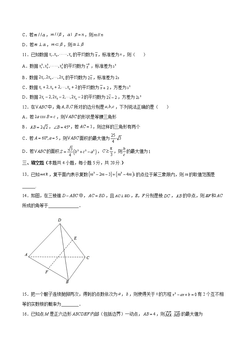 期末押题卷1(原卷版)第3页