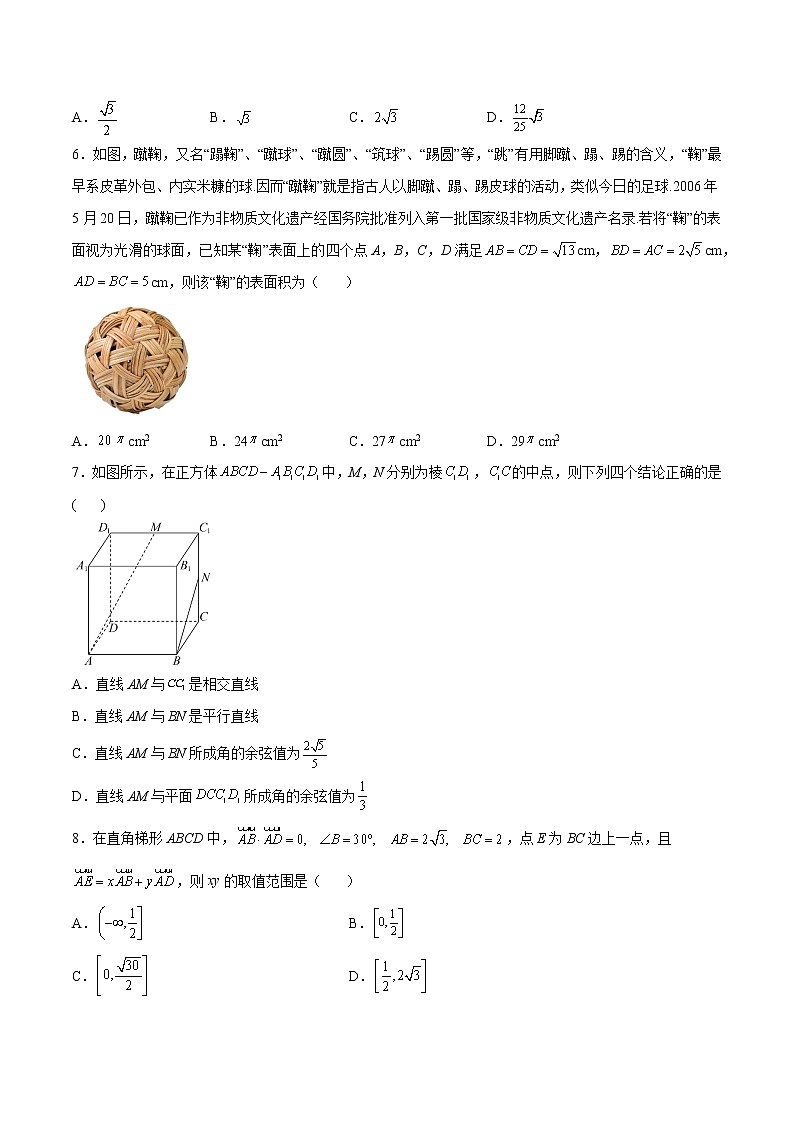 期末押题卷3(原卷版)第2页
