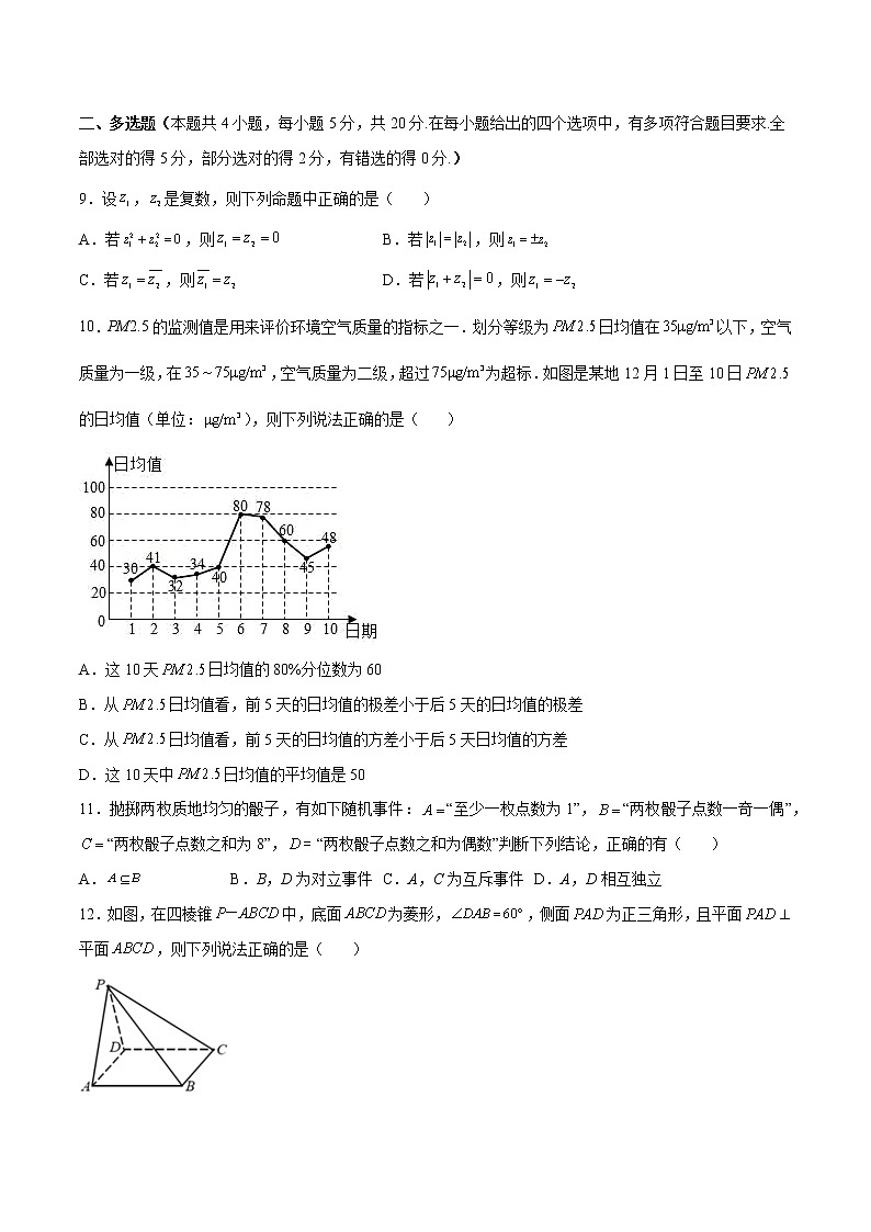 期末押题卷3(原卷版)第3页