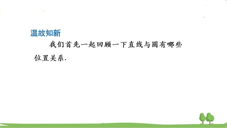 高二【数学(人教A版)】选择性必修1 椭圆应用(2) PPT课件第2页