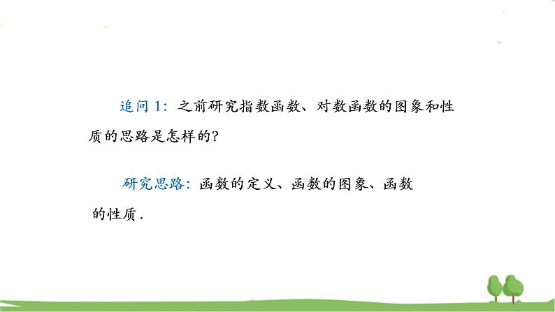 高一【数学(人教A版)】必修第1册 正弦函数、余弦函数的图象 PPT课件第5页