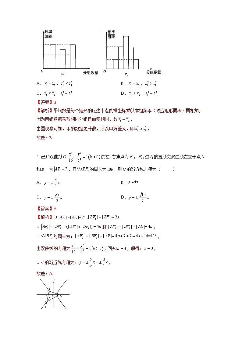 2022年秋季高三数学开学摸底考试卷02( 文科 老高考地区)02