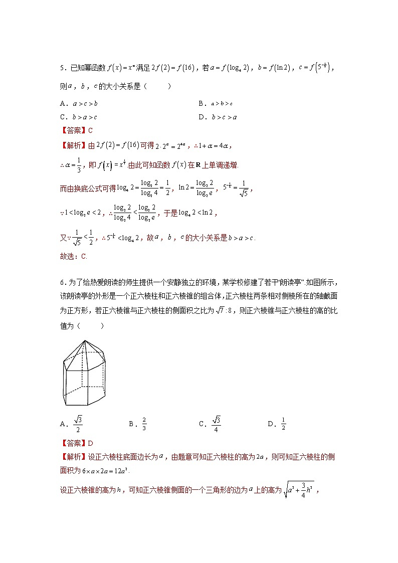 2022年秋季高三数学开学摸底考试卷02( 文科 老高考地区)03