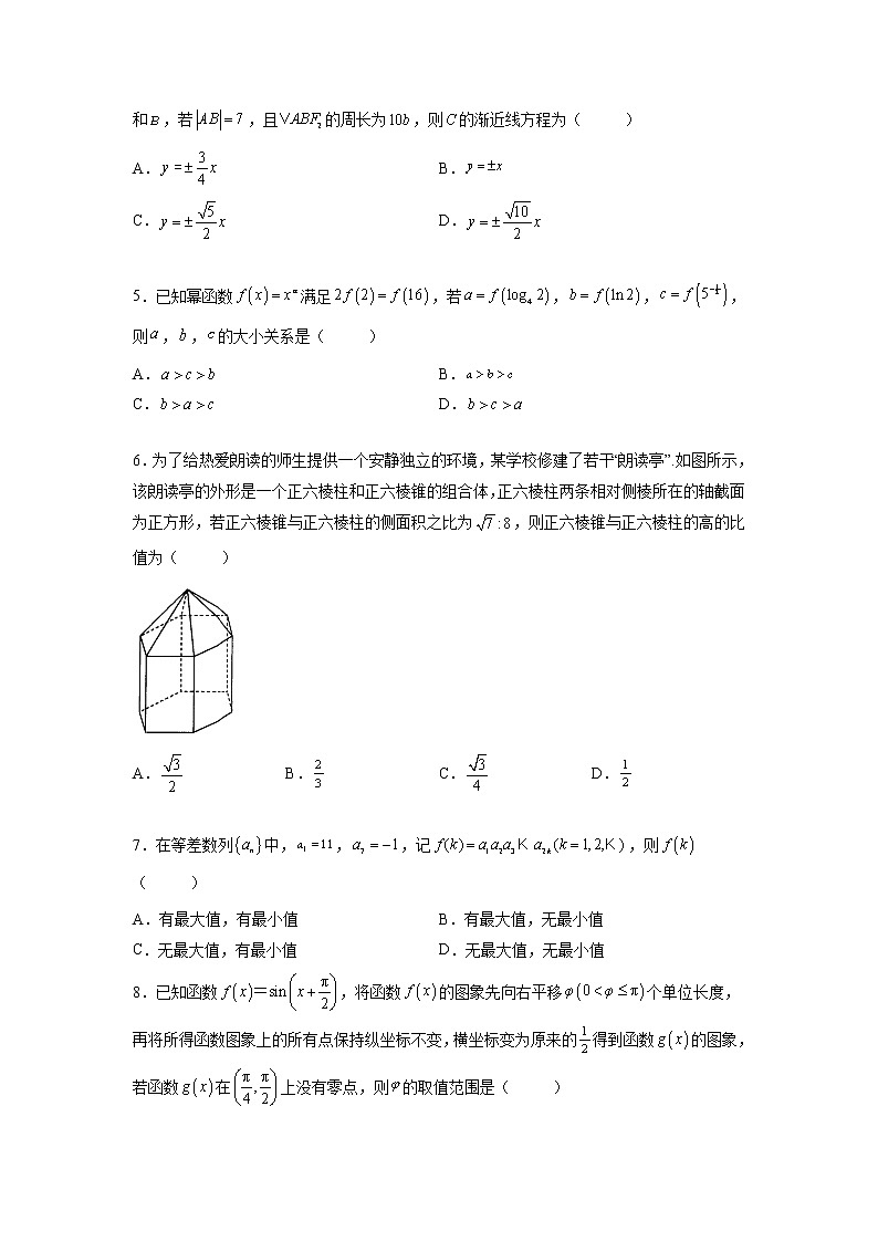 2022年秋季高三数学开学摸底考试卷02( 文科 老高考地区)02