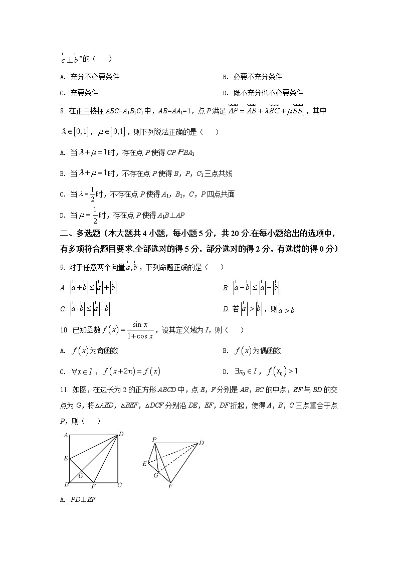 2021-2022学年湖南省长沙市第一中学高一下学期第三次阶段性检测数学试卷含答案第2页