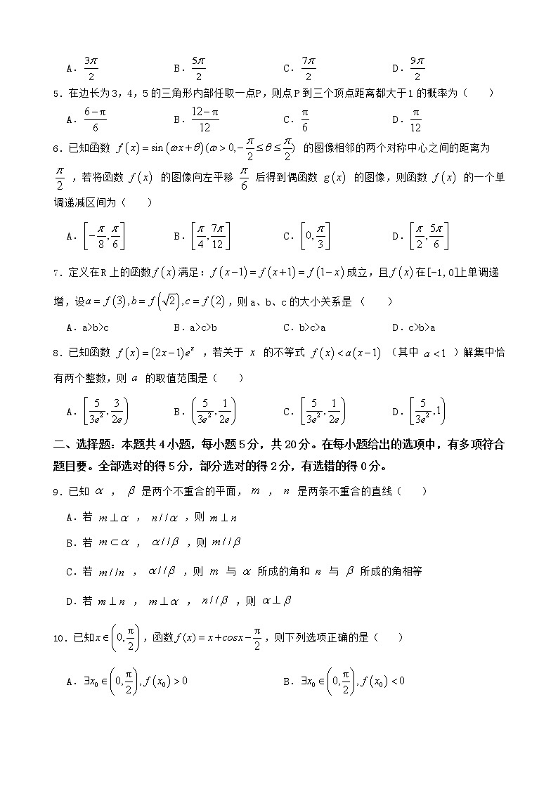 2021-2022届广东省乐昌市第一中学高二下数学学科性测试(高考后保温卷)第2页