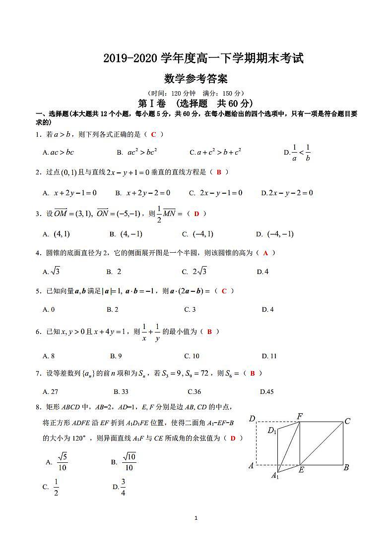 答案第1页