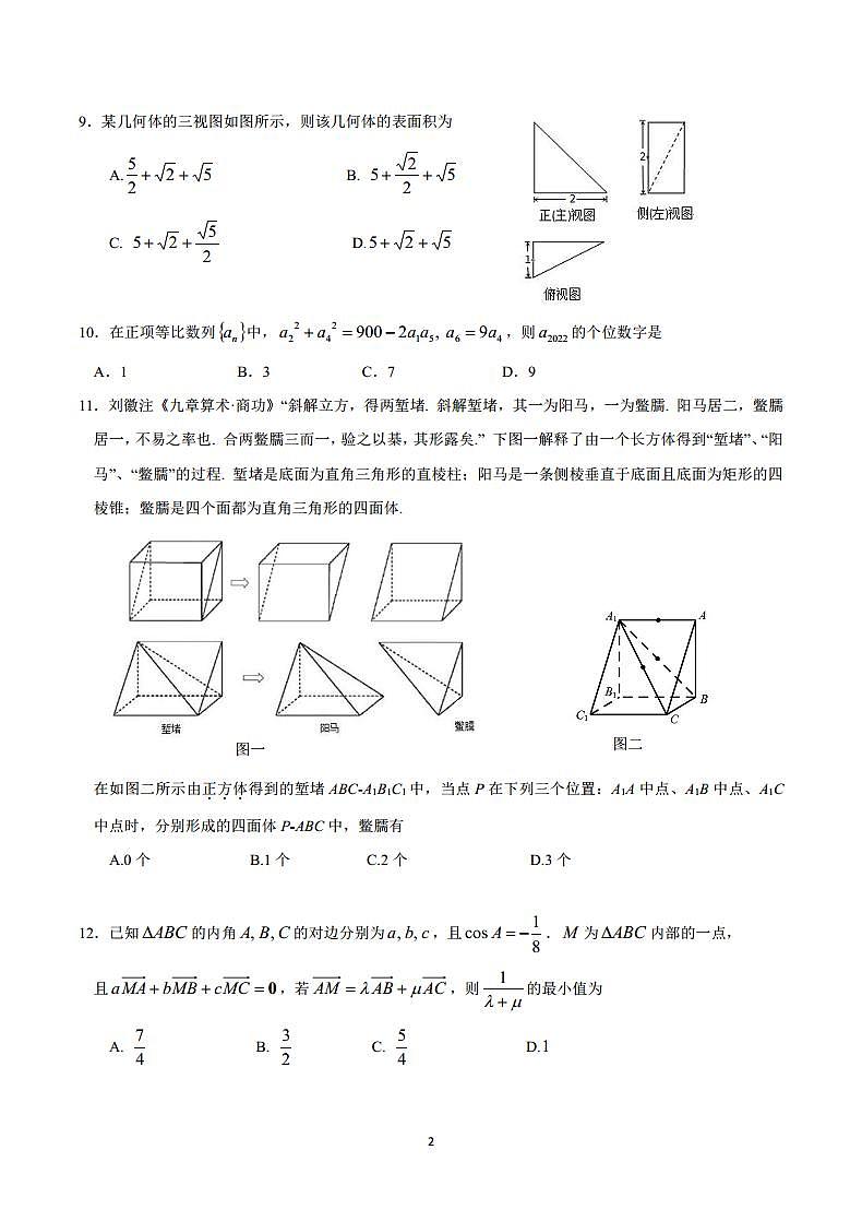 试题第2页
