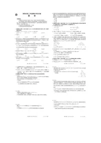 湖南金太阳高二考试数学试卷及参考答案