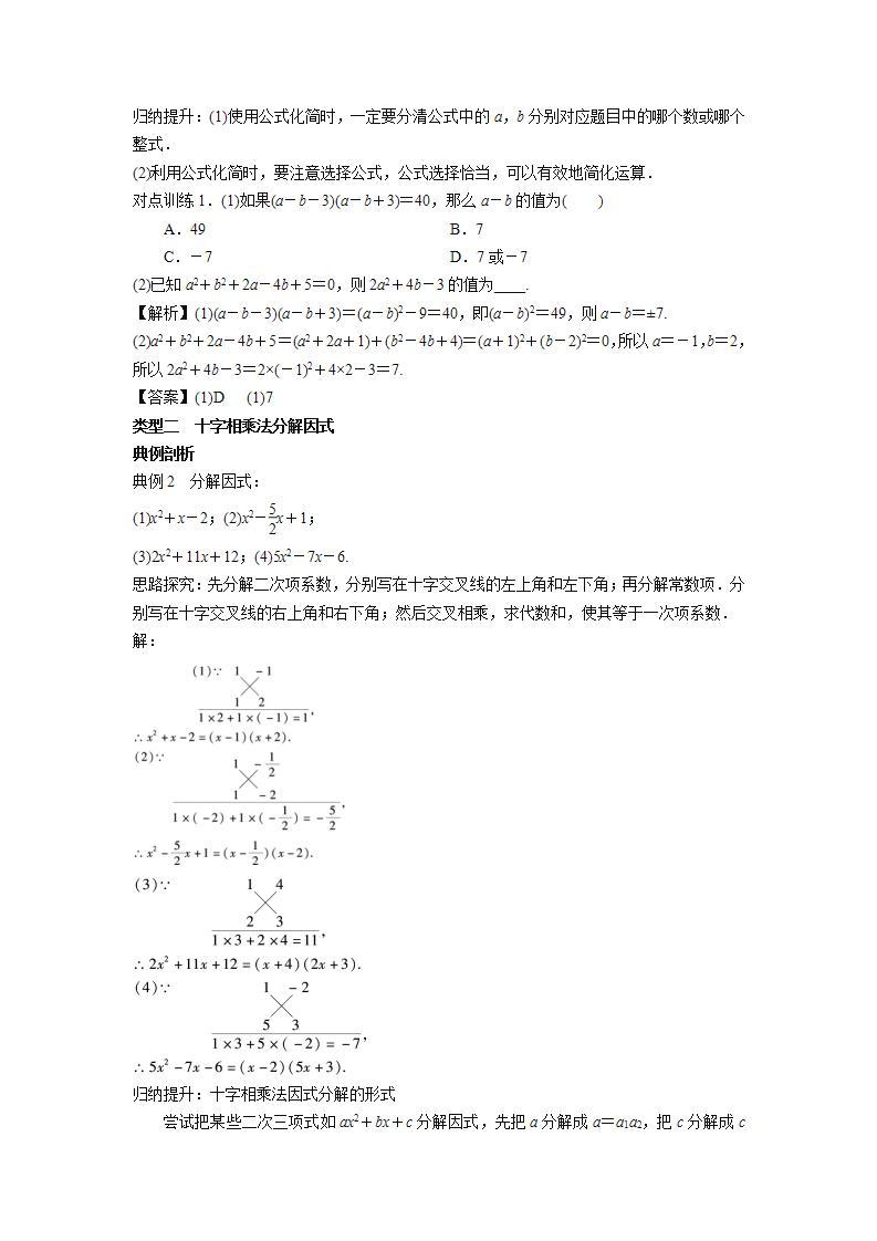 高中数学人教B版必修第一册（2019）教学设计_2.1.1 等式的性质与方程的解集03