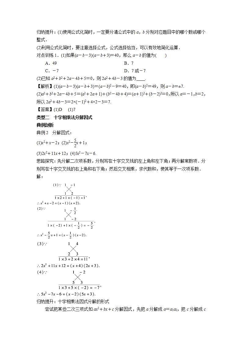 高中数学人教B版必修第一册(2019)教学设计_2.1.1 等式的性质与方程的解集03