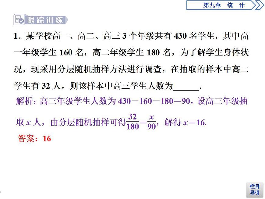 第9章 章末復(fù)習(xí)提升課第7頁(yè)