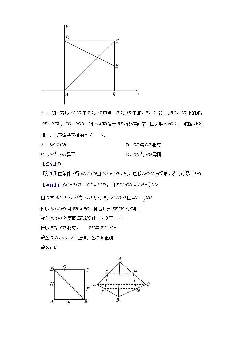 2022届贵州省贵阳市五校高三联合考试(七)数学(文)试题含解析第2页