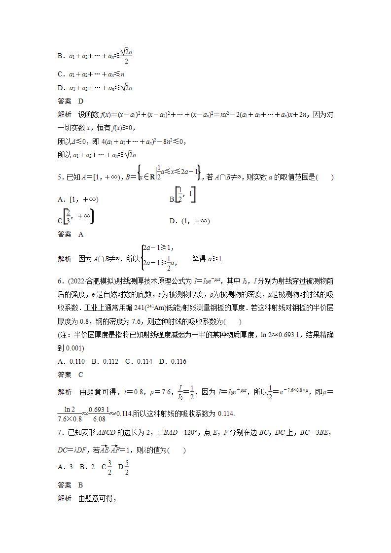 【最新版】高中数学高三培优小题练阶段滚动检测(四)02