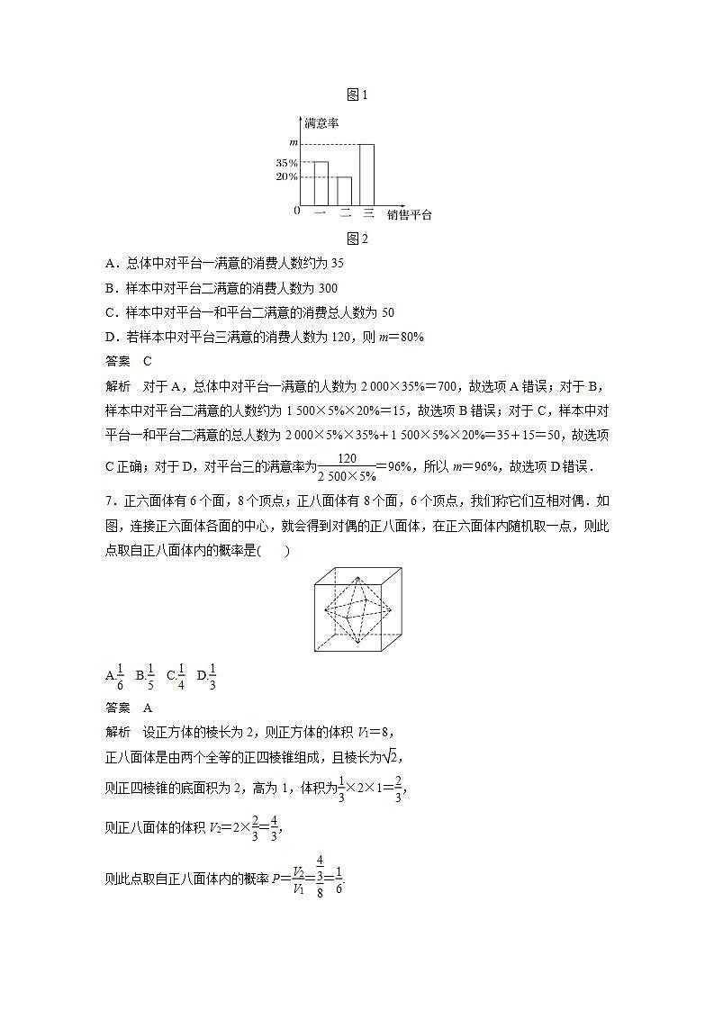 【最新版】高中数学高三培优小题练第93练 概率、统计小题综合练03