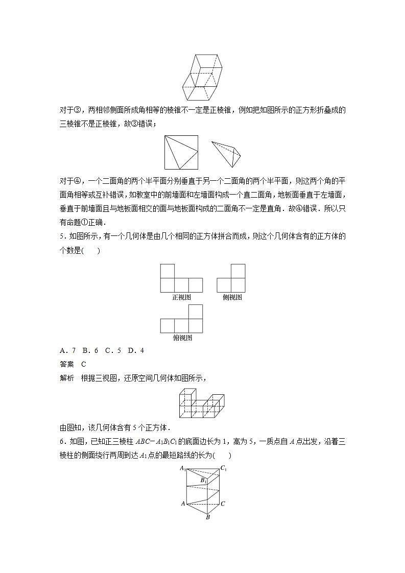 【最新版】高中数学高三培优小题练第62练 立体几何小题易错练第2页