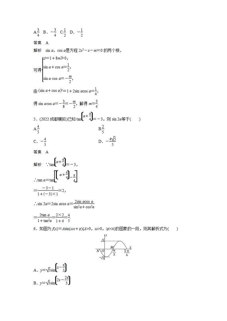 【最新版】高中数学高三培优小题练第34练 三角函数小题综合练02