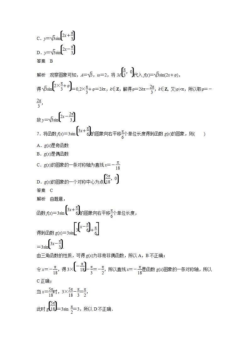 【最新版】高中数学高三培优小题练第34练 三角函数小题综合练03